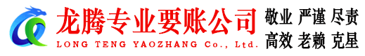 高明要债公司